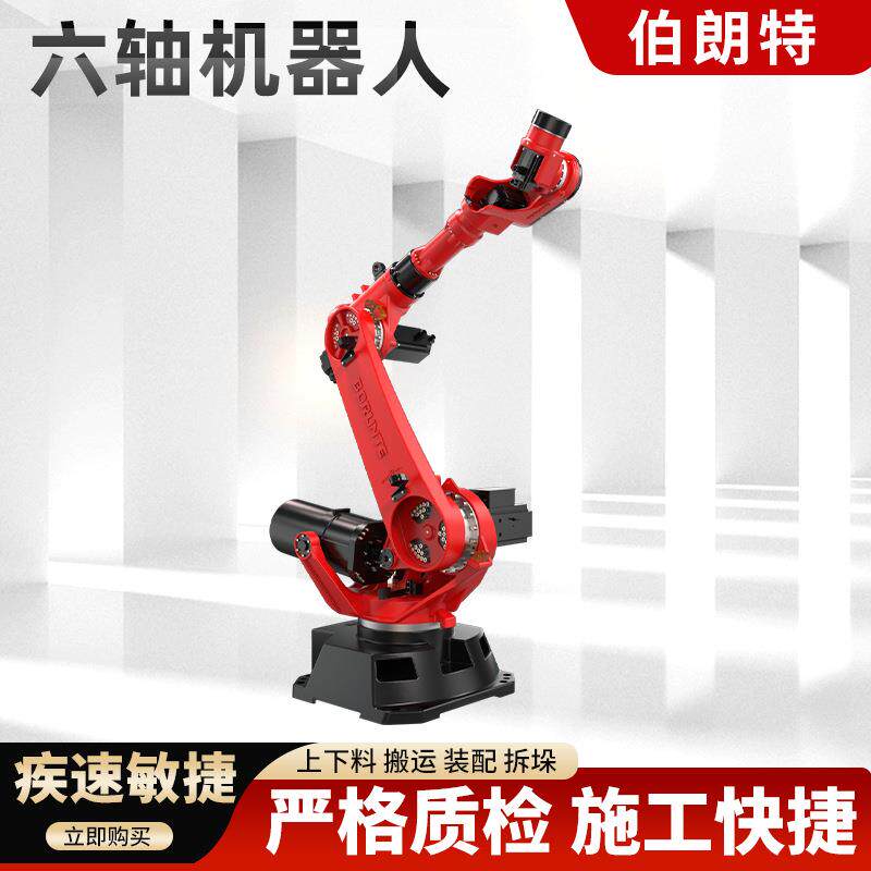 00A六轴工业机器人焊接机器人搬运机器人码垛机器人高负载