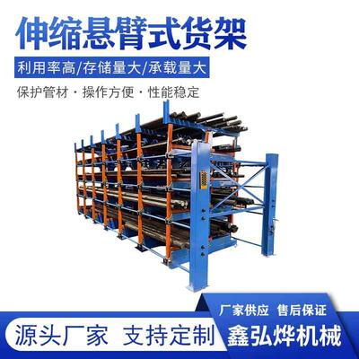 悬臂式双面钢材结构托臂式物料货架伸缩式工作台单仓储冷轧钢货架