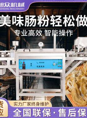 新款广式肠粉泡沫箱肠粉全自动商用摆摊多功能小型猪肠粉商用机器