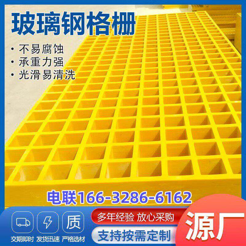 玻璃钢格栅洗车房地格栅养殖地网鸽子舍网格板下水道沟盖板树篦子