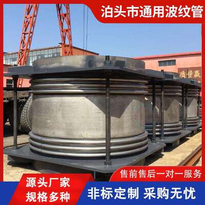 化工碱业横向大拉杆波纹补偿器金属膨胀节不锈钢波纹管伸缩节