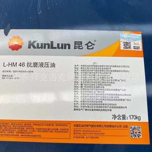 液压油32号46号68号100号齿轮油机械油46号68号高压桶装 耐磨
