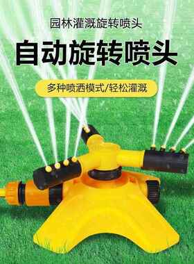 36度菜洒园自动水器花淋菜神器农用0灌溉草OFS坪绿化喷灌浇旋转喷