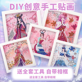 女孩玩具diy手工制作叶罗丽(叶罗丽)公主，贴钻画儿童卡通钻石贴画粘戳戳画