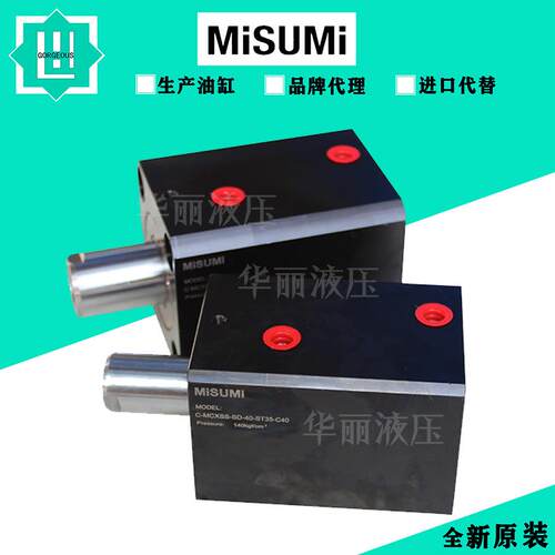 米思米MISUMI 液压缸 油缸C-MCXSS-SD-40-ST35-C40紧凑型薄型油缸