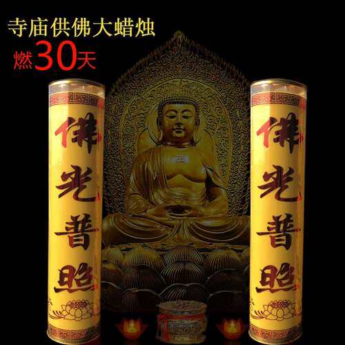 厂家燃30天油厂家燃30斗酥酥烛红色大蜡烛佛大蜡供烛信众灯油烛点