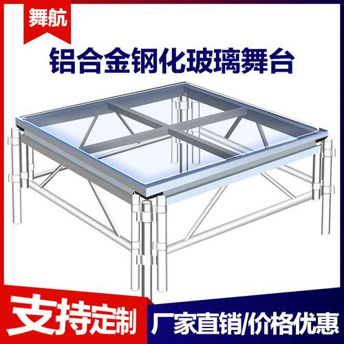 玻璃舞台厂家供应拼装升降铝合金简易玻璃舞台酒店婚庆走秀T舞台