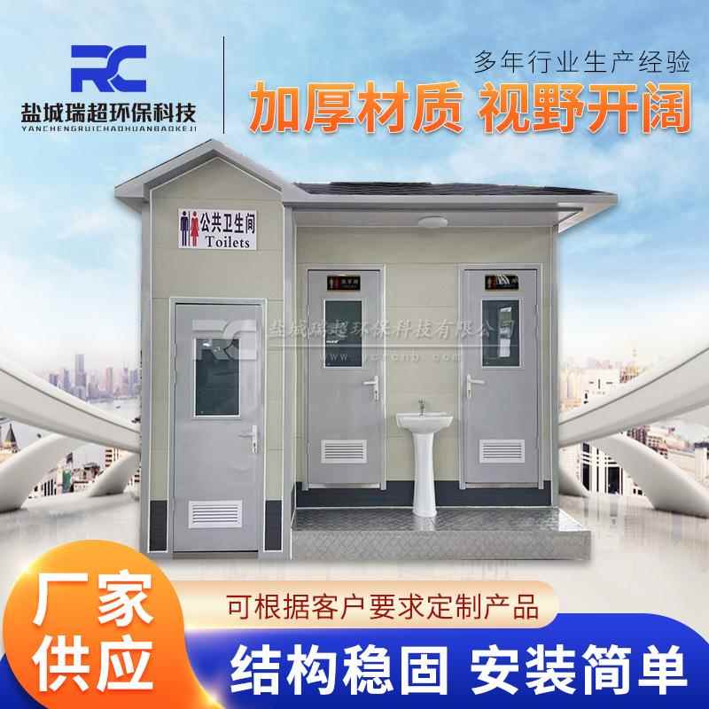 厂家供应移动厕所景区生态移动卫生间整体成品厕所便携防臭