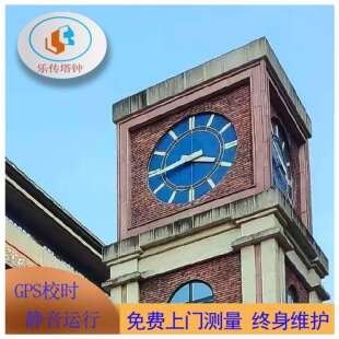 钟表钟楼大钟表建筑塔钟维修墙体钟大型挂钟机芯控制器