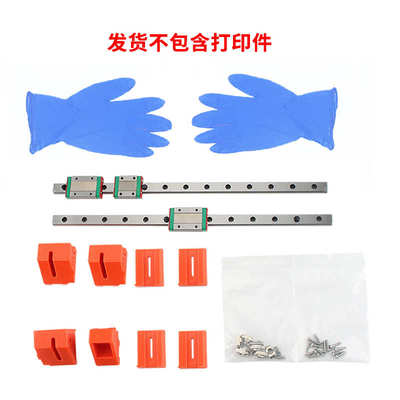 厂家直销3D打印机配件 Prusa mk3s Y轴线性导轨 MGN12 带滑块 不