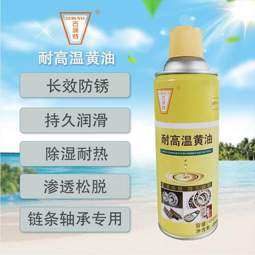 古润特耐高温奶油喷剂喷雾 液体 润滑油脂 轴承轨道链条机械