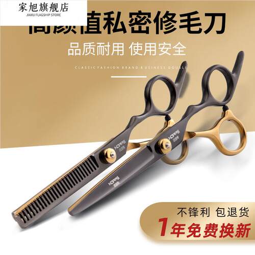 剪刀修毛私密修剪器男士女生私处毛发下体阴毛肛毛修剪手动刮毛刀