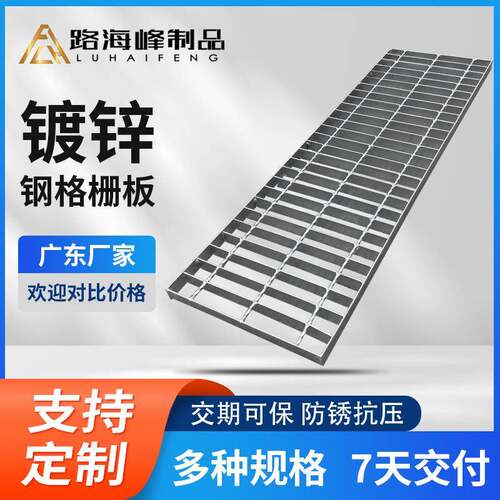 热镀锌钢格板复合齿形压焊不锈钢格栅板平台镀锌钢格栅承重强钢制