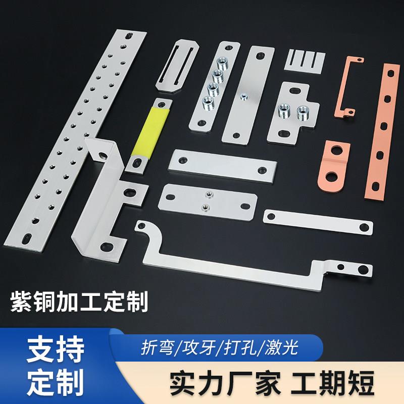 定制紫铜排T2接地汇流铜排镀锡镀镍折弯开孔激光切割地排接线端子图片