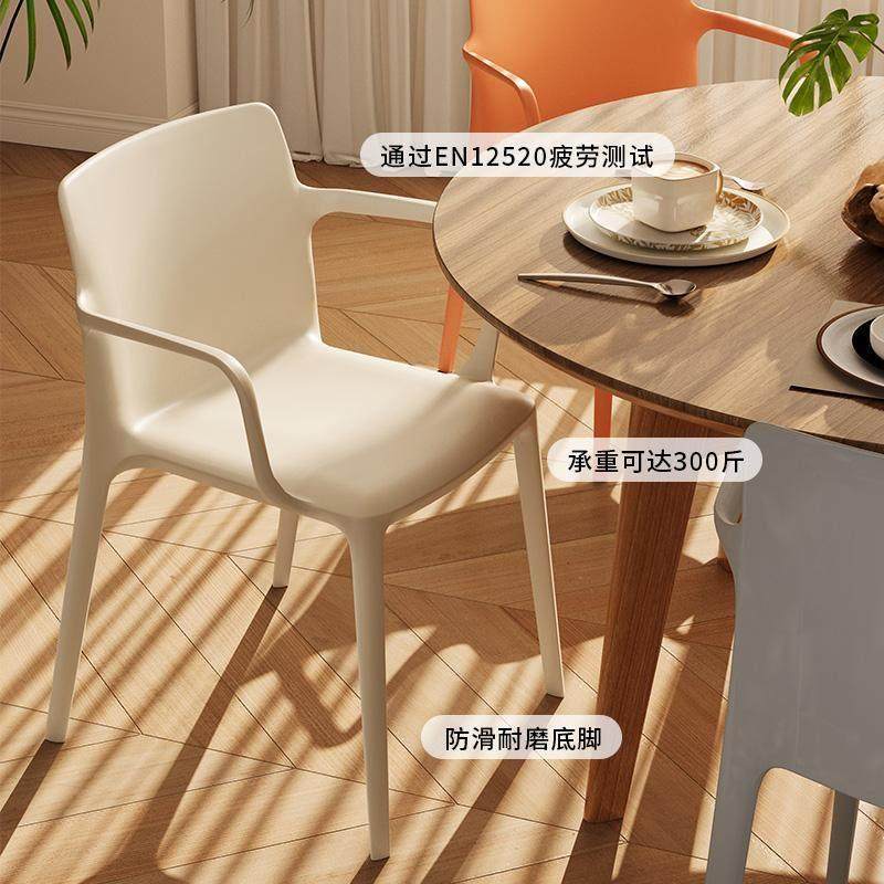北欧塑料椅子家用加厚带扶手靠背凳简约创意户外阳台休闲 餐桌椅,住宅家具,餐椅,淘宝优惠券,粉丝福利购,淘宝优惠卷