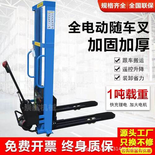 定制全电动随车叉搬运车电动装卸货神器小型便携式遥控升降