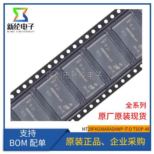 全新原装 MT29F4G08ABADAWP-IT:D 贴片TSOP-48 丝印29F4G08ABADA