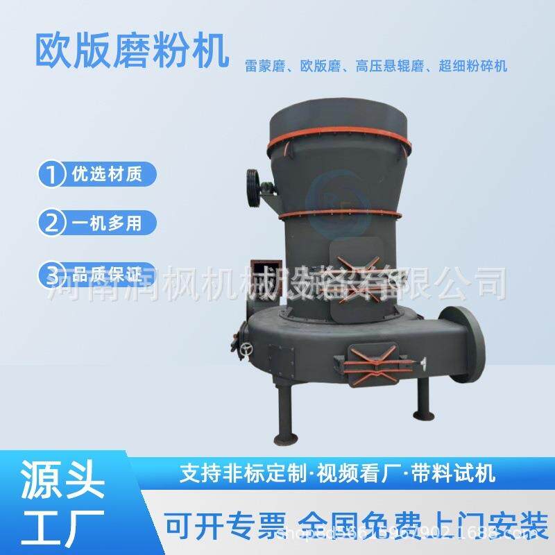 钙粉磨粉机 矿用100目一150目小型雷蒙机 非金属矿超细粉碎机
