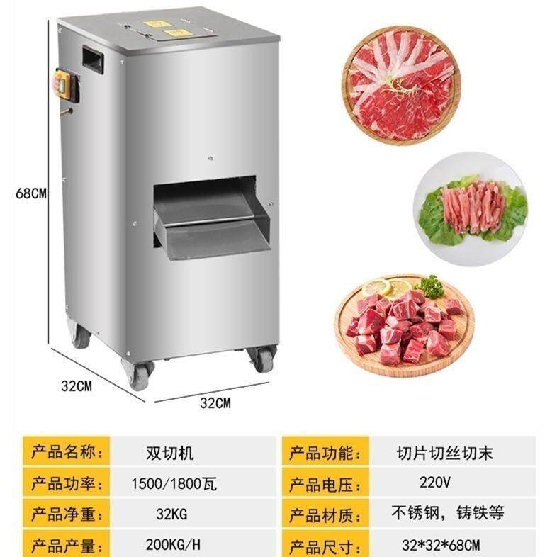 欧博希不锈钢双切机商用切片机切丝机切末切丁切肉机切肉沫碎肉机