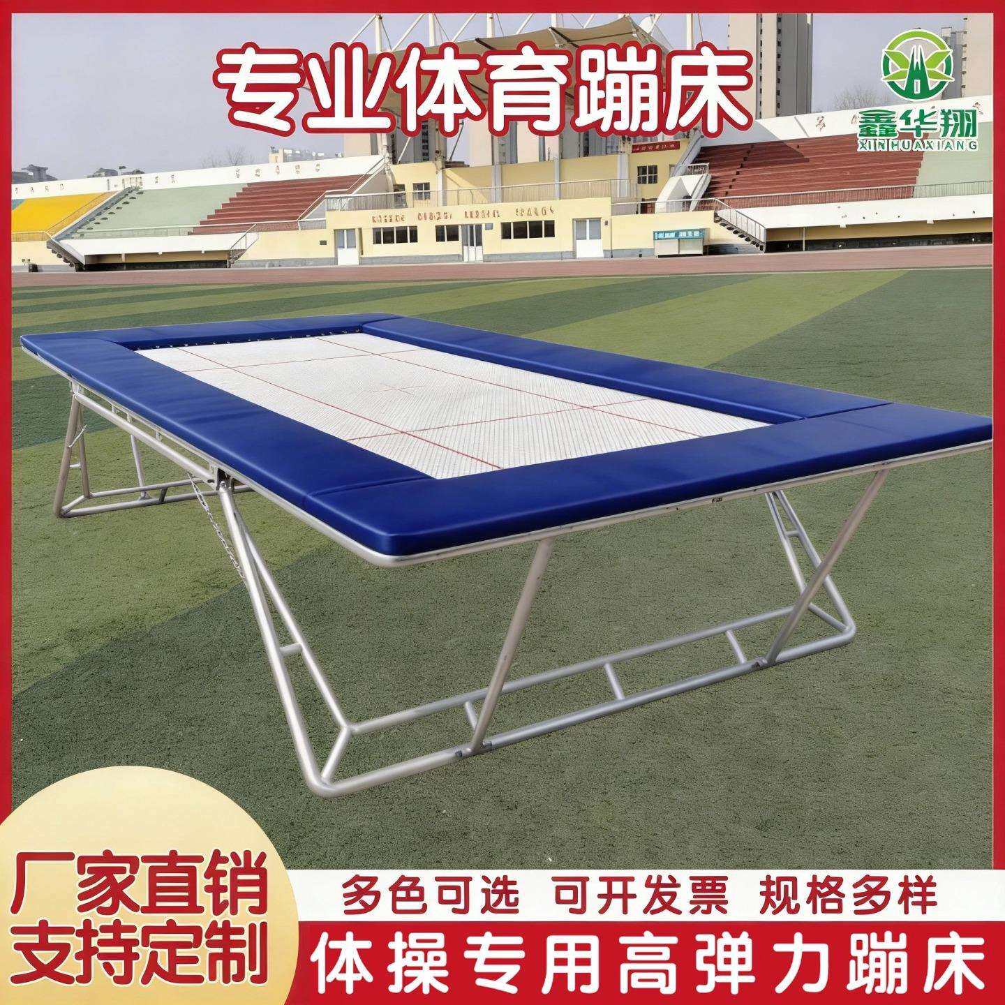 体操训练跳床成人空翻杂技表演蹦床特技体育弹簧跑酷网扣篮蹦床
