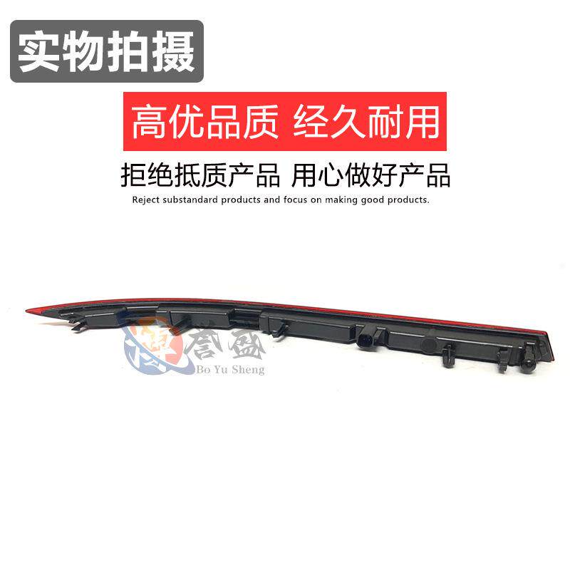 GA1Z15200A适用林肯MKX航海家后杠反光片后杠灯反射灯后雾灯