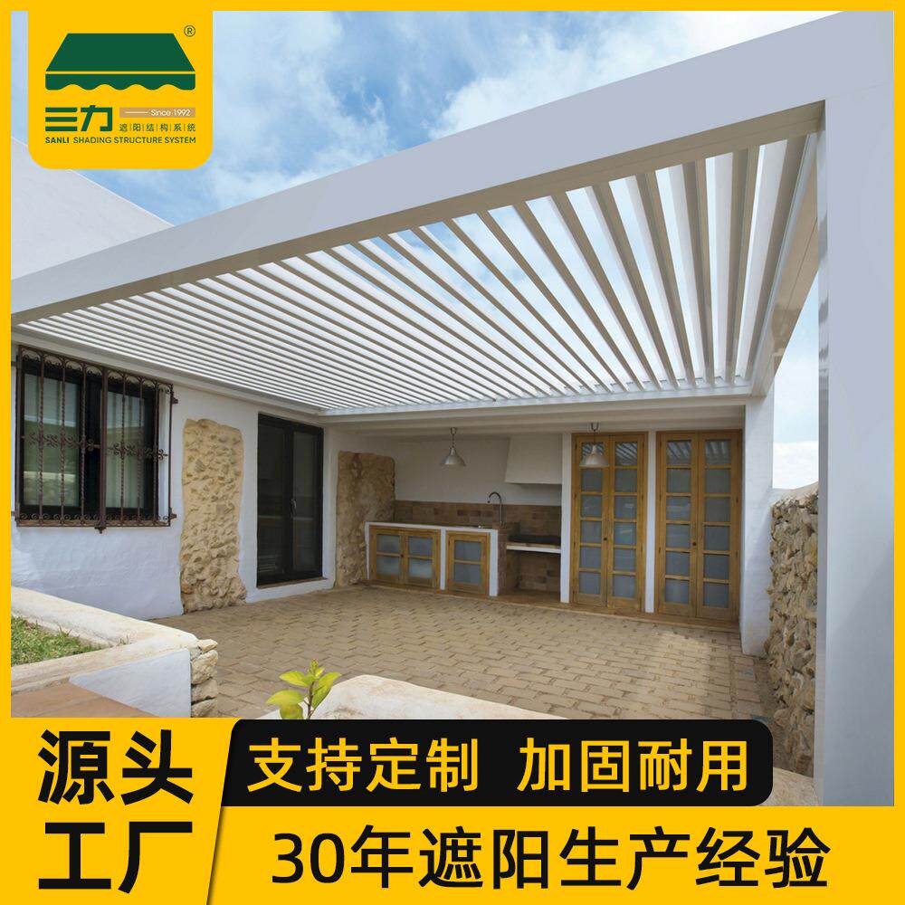 户外凉亭庭院铝合金百叶翻板装饰电动防风遮阳棚雨棚亭子户外休闲