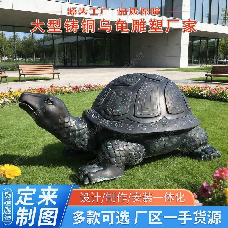 定制铸铜龙龟雕塑景观动物雕塑青铜龟吉祥龟铜雕纯铜龙龟雕塑厂家