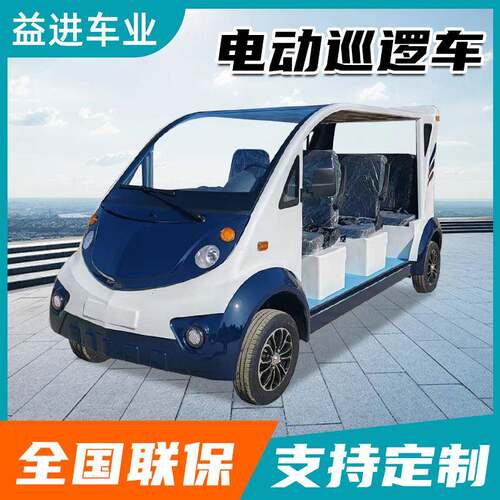 巡逻车电动四轮车物业校园厂区安保巡查车景区半封闭电动巡逻车