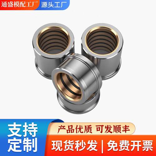 SGFZ自润滑铜合金导柱LOCTITE粘接型肩型精密镶石墨卸料板1316 20