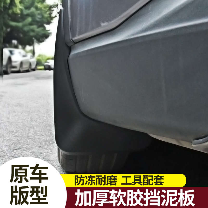 适用2025款红旗HS5挡泥板汽车19-23年改装专用前后车轮挡板皮装饰