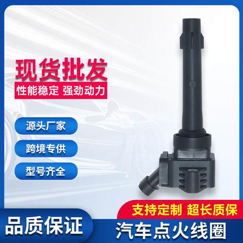 点火线圈F01R00A149适用1.5T宝骏 530 730五菱宏光 佳辰 星驰等