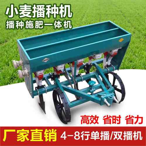 手扶拖拉机小麦播种机单播双播施肥播种All小型农用机械4-8行
