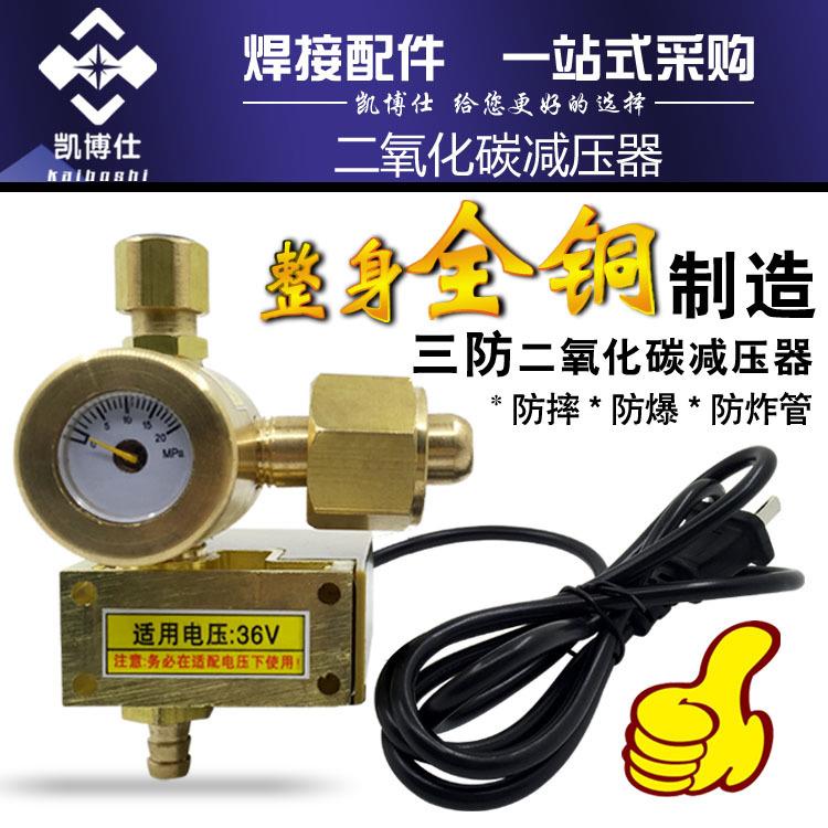 二氧化碳加热减压表36V220V减压表 气保焊机配件 气保焊表