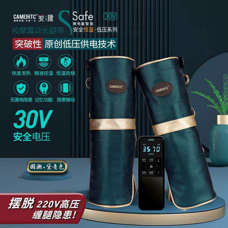 低压按摩美腿仪发热震动热敷膝部纤腿器智能远红外爆汗长腿带