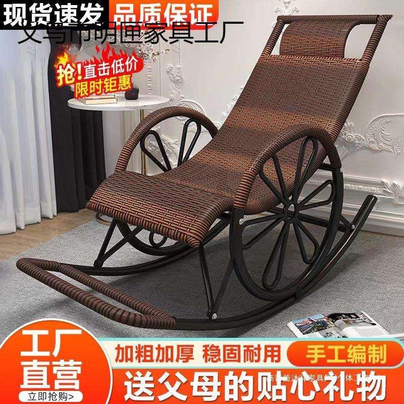 摇椅藤椅成人午睡躺椅客厅阳台懒人老人休闲摇摇椅加固懒人椅严选