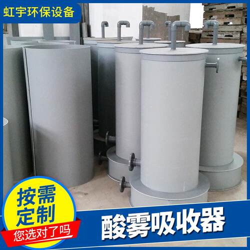 PPPVC盐酸酸雾吸收器酸气处理设备酸雾废气吸收装置酸雾吸收塔