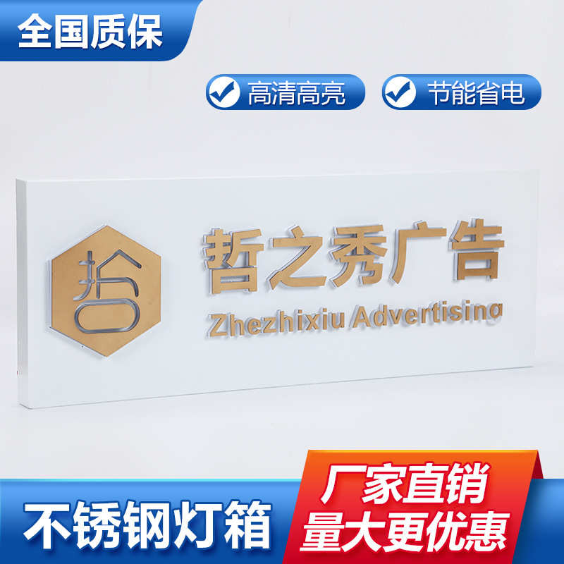 门头招牌烤漆不锈钢灯箱立体字灯牌广告牌民宿挂墙式led发光