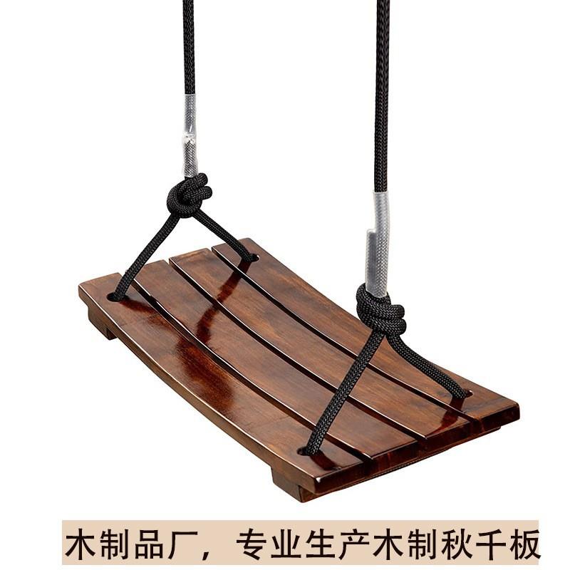木质秋千户外休闲娱乐木制秋千厂家榉木秋千松木麻绳秋千