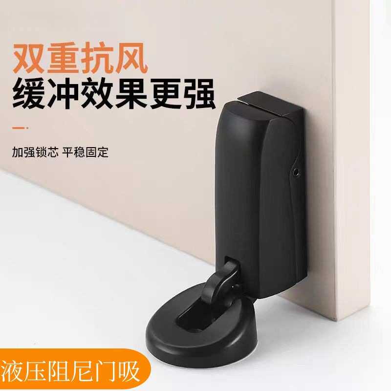极窄门门吸地吸液压缓冲门吸卧室防撞门吸阻尼门挡门碰现代