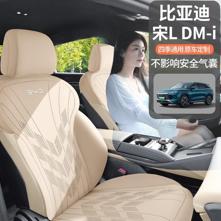专用汽车座套比亚迪宋L dmi座垫套座套四季适用坐垫翻毛皮马鞍垫