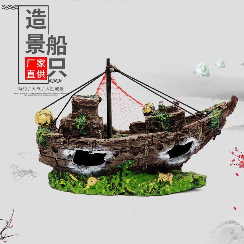 树脂厂家工艺鱼缸造景树脂工艺品海底残骸装饰沉船烂船穿洞破船