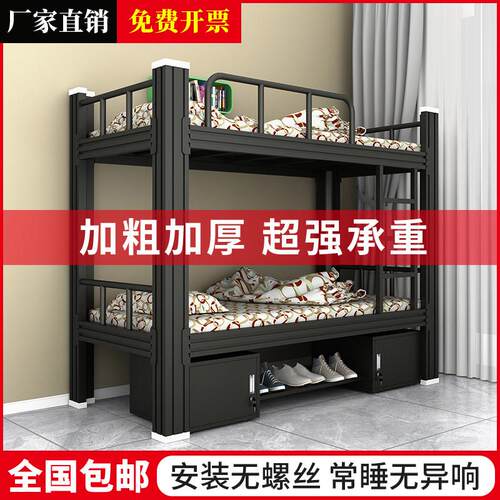 加厚上下铺铁架床双层铁艺床学生宿舍上下床员工寝室双人高低架床