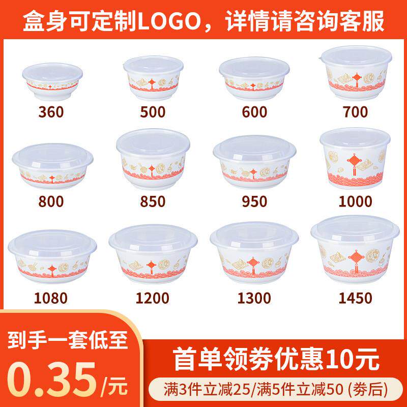 青花瓷厚圆青花瓷餐盒高盖可客制一加形次性塑料碗外卖快首餐打包