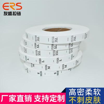 【友盛】厂家现货定制尺码标数字水洗标记号标服装辅料尺码标