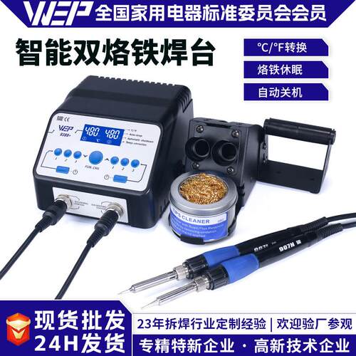 源头厂家现货供应大功率恒温数显焊台可调温电烙铁家电维修工具