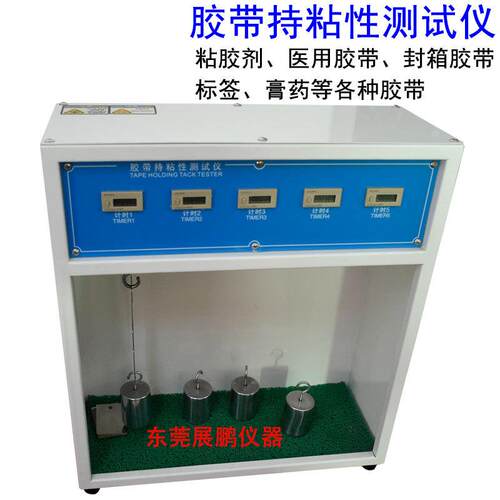 胶带持粘性测试仪粘胶剂压敏胶带封箱胶带标签常温保持力5组试验