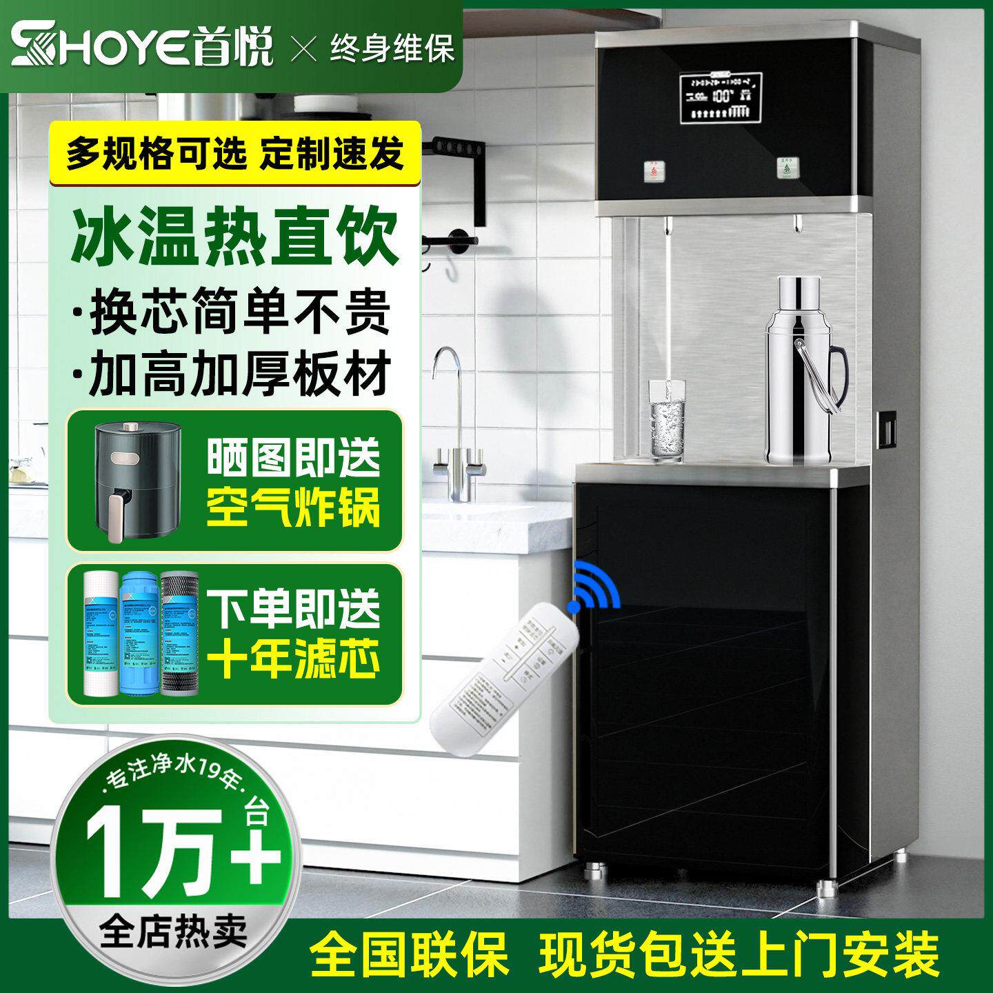 首悦直饮水机商用饮水机工厂车间直饮机电热开水器学校工业烧水器