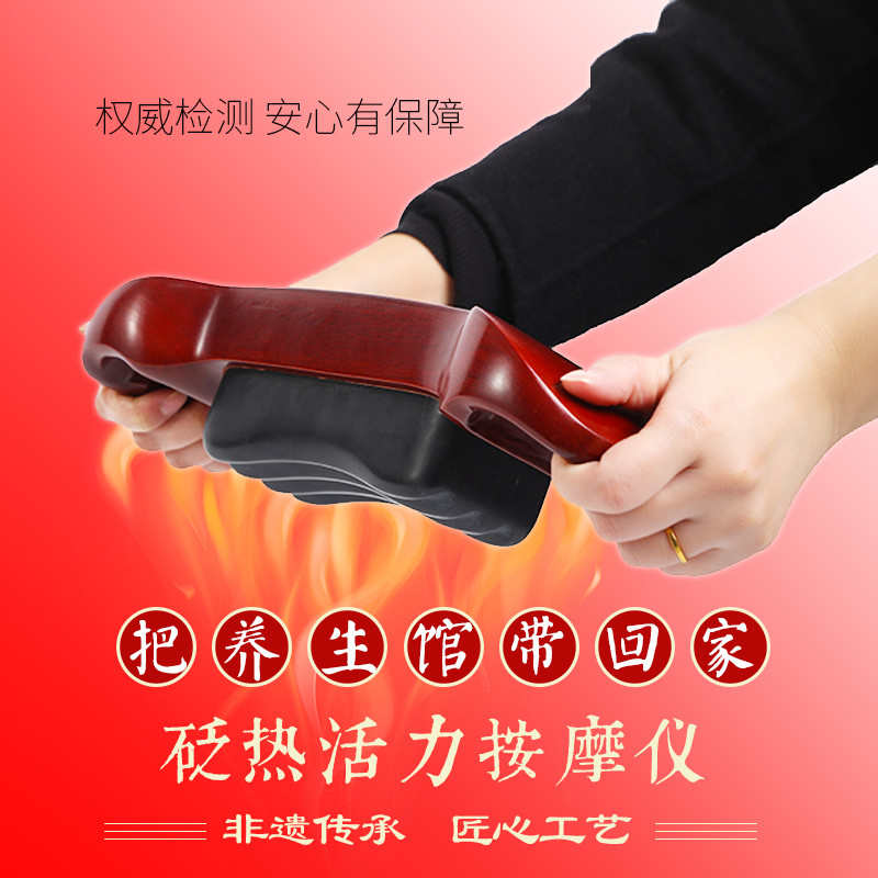 砭热活力仪砭石推背仪温灸器推拿按摩背部腿部理疗工具