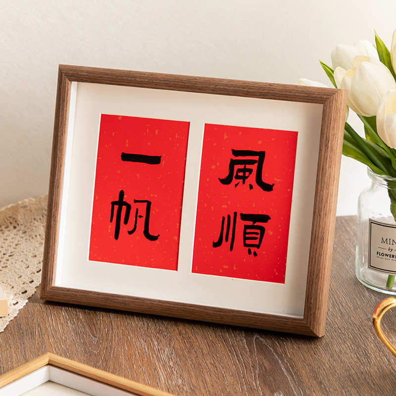 定制新年相框摆台6寸两联组合画框平安喜乐送闺蜜朋友装饰摆件