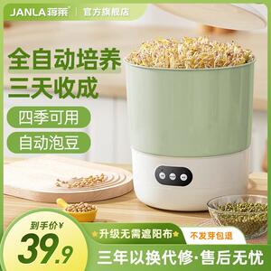 JANLA将莱智能豆芽机家用自动发芽机大容量多层设计